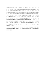 독후감 부드러운 것보다 강한 것은 없다를 읽고 부드러운 것보다 강한 것은 없다-2