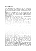 향토 사료관 답사기-2