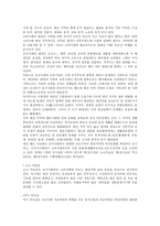 향토 사료관 답사기-3