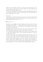 향토 사료관 답사기-4