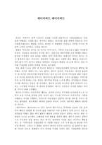 사회복지 관련 영화 감상문 레이디버드 레이디버드-1