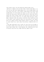 사회복지 관련 영화 감상문 레이디버드 레이디버드-2