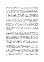 독후감 예수와 함께한 가장 완벽한 하루 서평-2