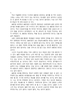 [독후감] 88만원 세대(6개 합본)-1