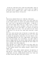 [독후감] 88만원 세대(6개 합본)-2