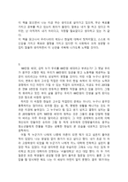 [독후감] 88만원 세대(6개 합본)-3
