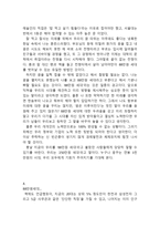 [독후감] 88만원 세대(6개 합본)-4