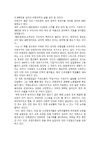 [독후감] 88만원 세대(6개 합본)-5