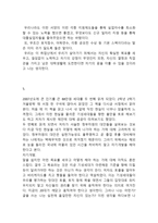 [독후감] 88만원 세대(6개 합본)-6