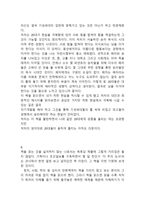 [독후감] 88만원 세대(6개 합본)-7