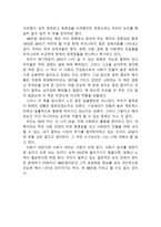[독후감] 88만원 세대(6개 합본)-8