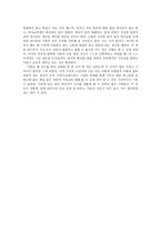 예수와 함께한 가장 완벽한 하루 를 읽고-2