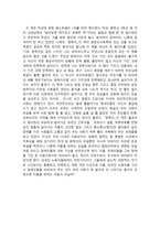 서평 ‘완득이’를 읽고 - 완득이 감상문 - 완득이 줄거리-2