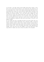 로미오와 줄리엣 공연을 보고-2