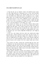 서평 우리는 영원한 학교사회복지사이고 싶다 감상문-1