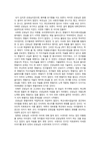 서평 우리는 영원한 학교사회복지사이고 싶다 감상문-2
