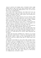 서평 우리는 영원한 학교사회복지사이고 싶다 감상문-3