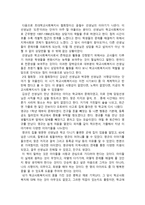 서평 우리는 영원한 학교사회복지사이고 싶다 감상문-4