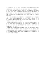 서평 우리는 영원한 학교사회복지사이고 싶다 감상문-5