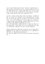 「이것이 목회의 본질이다」 독서보고서-2