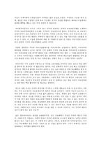 감상문 영화 식코 찬란한 미국의 표리부동 의료민영화제도-2