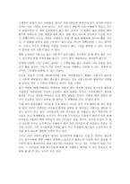 특수 아동 영화 감상문 굿 윌 헌팅-2