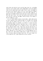 고독한 군중을 읽고-2