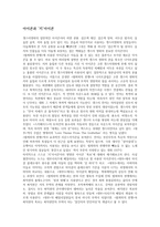 장르 영화 비평 - 공허함을 채우는 향수의 시선, 갱스터필름 - 범죄와의 전쟁 - 나쁜놈들 전성시대-4