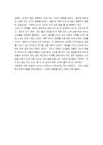 감상문 - 마라톤을 보고나서-2