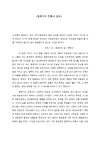 말죽거리 잔혹사 분석-1