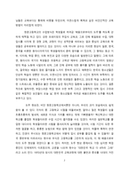 말죽거리 잔혹사 분석-2