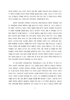 말죽거리 잔혹사 분석-3