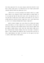 말죽거리 잔혹사 분석-4