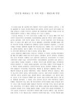 서평 건국 을 바라보는 두 가지 시선 엘리트와 민중-1