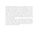 서평 건국 을 바라보는 두 가지 시선 엘리트와 민중-2