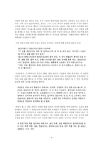 변강쇠가 갈등구조해석 변강쇠가 줄거리-4