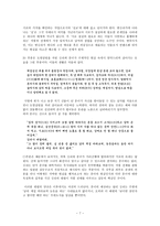 변강쇠가 갈등구조해석 변강쇠가 줄거리-7