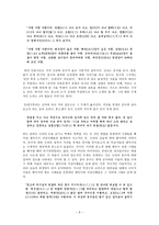 변강쇠가 갈등구조해석 변강쇠가 줄거리-9