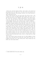 변강쇠가 갈등구조해석 변강쇠가 줄거리-11