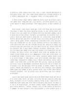 독후감 화성에서 온 수학자를 읽고-2
