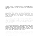 독후감 달려라 아비 달려라 아비 줄거리 달려라 아비 독후감 달려라 아비 느낀점-2