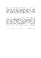 서평 주식회사 공무원이 경영하는 회사 장성군을 읽고-2