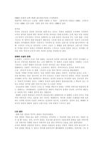영화와 소설 자전거도둑 자전거 도둑 줄거리 자전거 도둑 영화 감상문 자전거 도둑 감상문 자전거 도둑 영화 내용 자전거 도둑 느낀점 자전거 도둑 내용 자전거 도둑 요약 자전거 도둑 서평-3