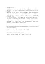 영화와 소설 자전거도둑 자전거 도둑 줄거리 자전거 도둑 영화 감상문 자전거 도둑 감상문 자전거 도둑 영화 내용 자전거 도둑 느낀점 자전거 도둑 내용 자전거 도둑 요약 자전거 도둑 서평-4