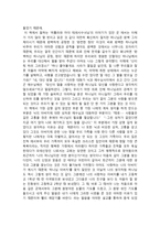 서평 예수와 함께한 저녁식사 감상문 예수와 함께한 저녁식사 독후감-2