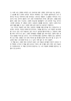 서평 예수와 함께한 저녁식사 감상문 예수와 함께한 저녁식사 독후감-3