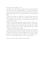 [독후감] 청소년 부의 미래를 읽고-2