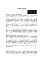 감상문 The Passion of the Christ-1