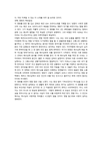 감상문 The Passion of the Christ-2