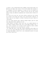 독후감 88만원 세대를 읽고서-2